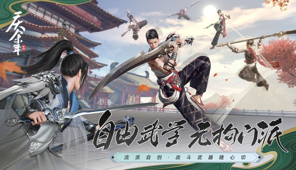 慶余年截圖