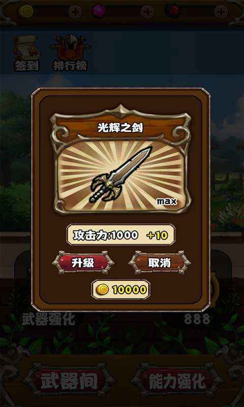 瘋狂射射射截圖