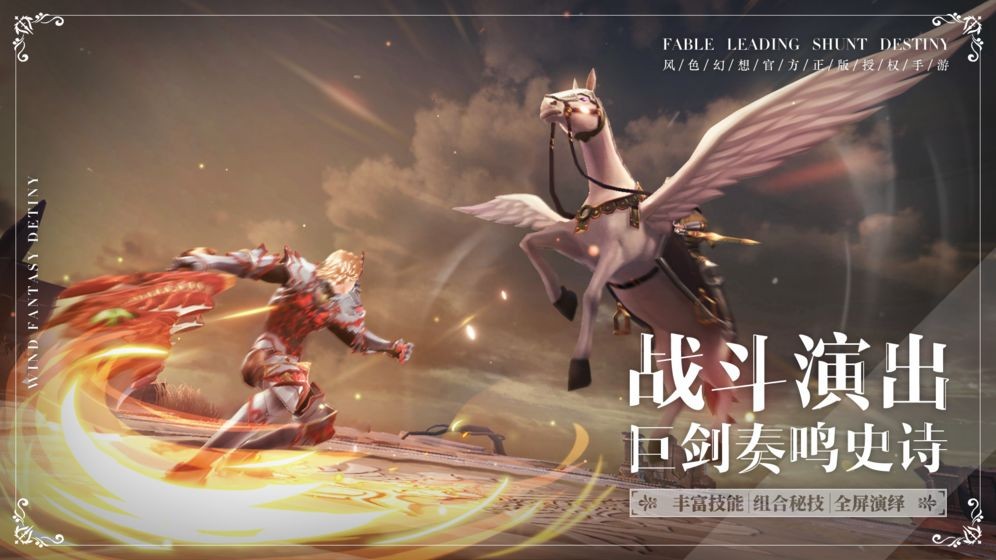 閃爍之光次元破境截圖