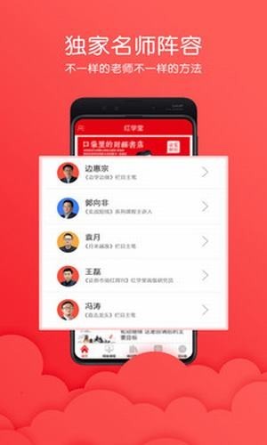 紅學堂截圖