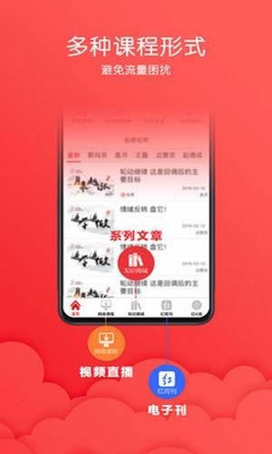 紅學堂截圖
