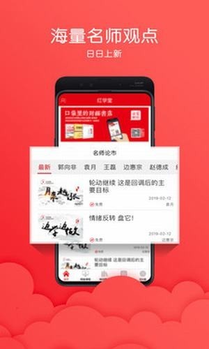 紅學堂截圖