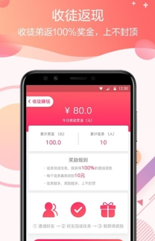 旺多寶任務(wù)截圖