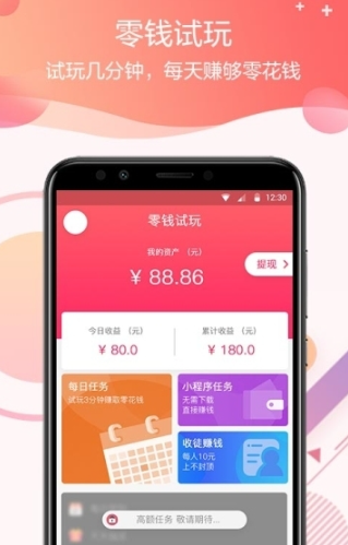 旺多寶任務(wù)截圖