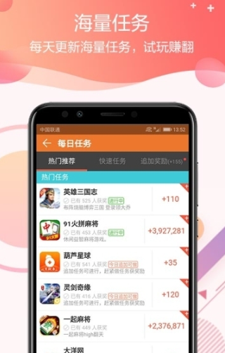旺多寶任務(wù)截圖