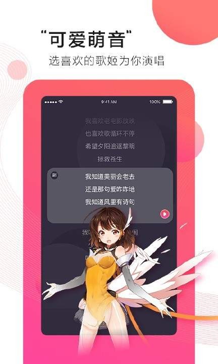 第九音截圖