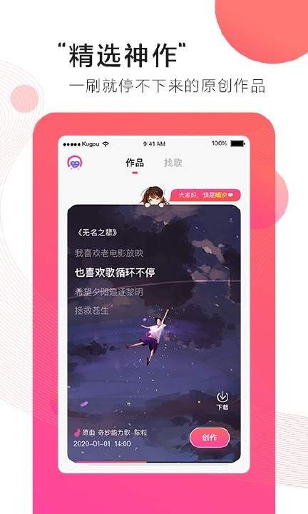 第九音截圖