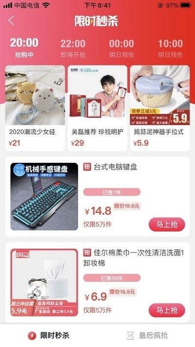 網(wǎng)娛優(yōu)選截圖