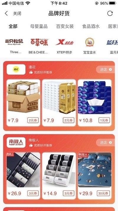 網(wǎng)娛優(yōu)選截圖