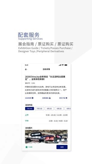云逛展截圖