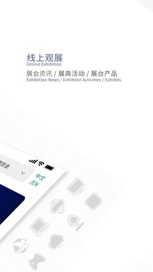云逛展截圖