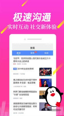 閃信截圖