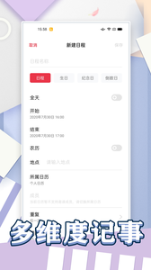 無憂小秘截圖