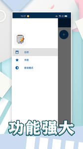 無憂小秘截圖