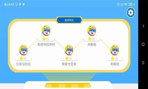 和碼編程截圖