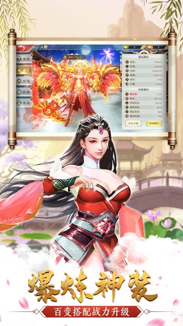 焚世武尊截圖