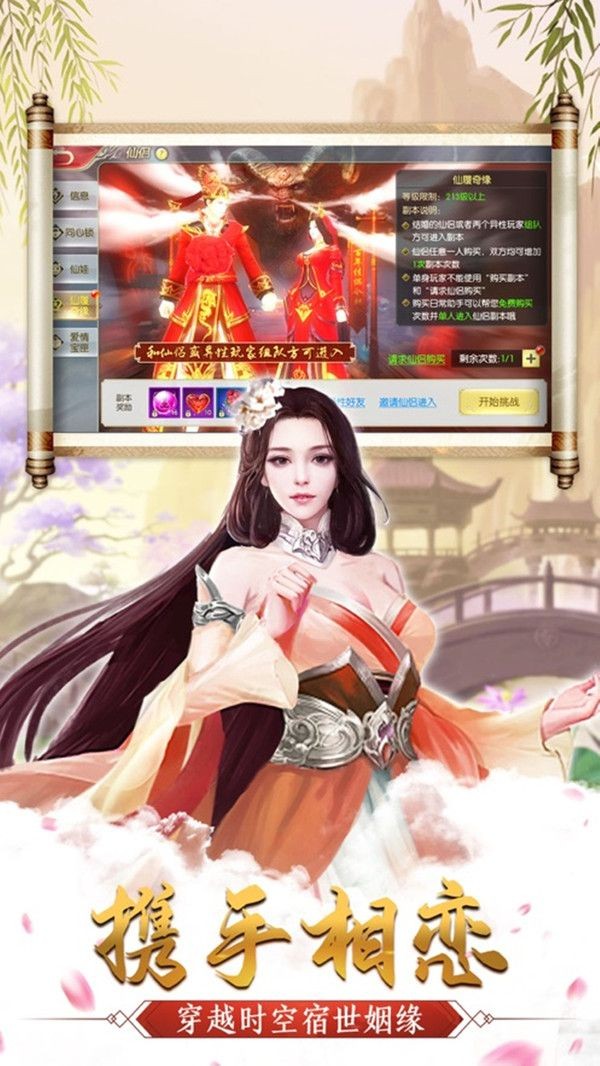 焚世武尊截圖