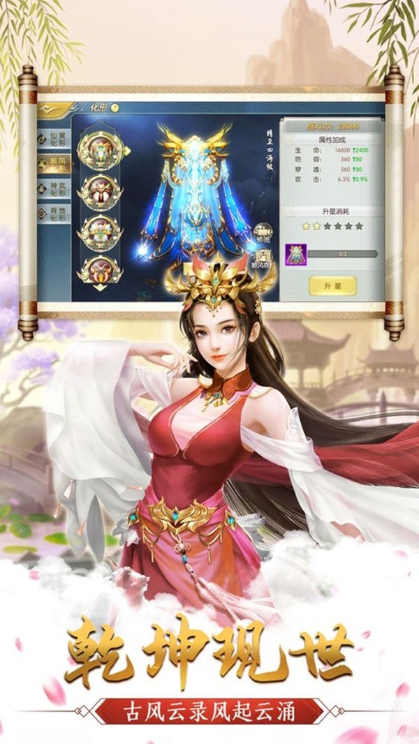 焚世武尊截圖