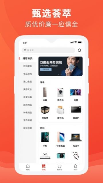 互助購截圖
