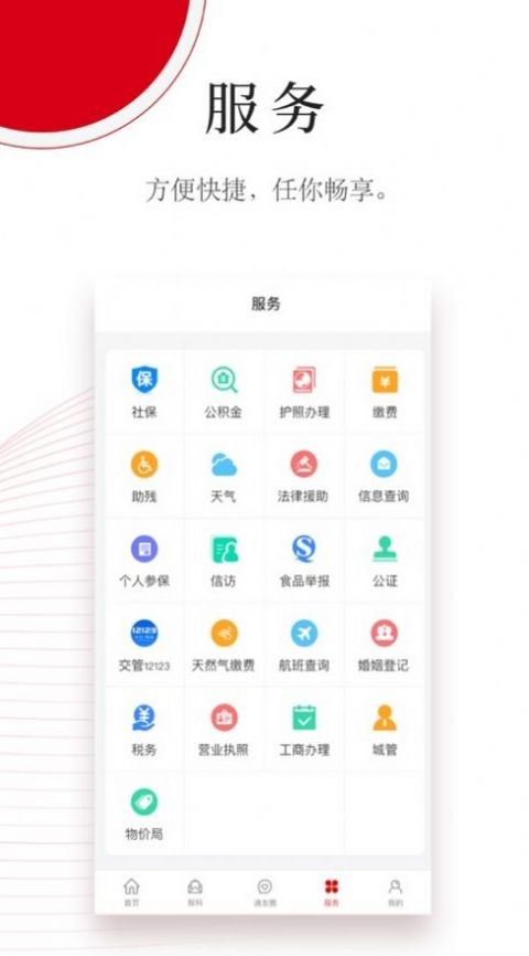 歡享多截圖