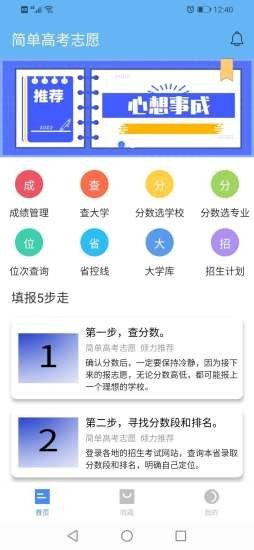 簡(jiǎn)推校園截圖