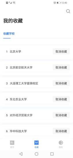 簡(jiǎn)推校園截圖