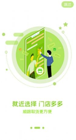 簡省購物截圖