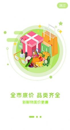 簡省購物截圖