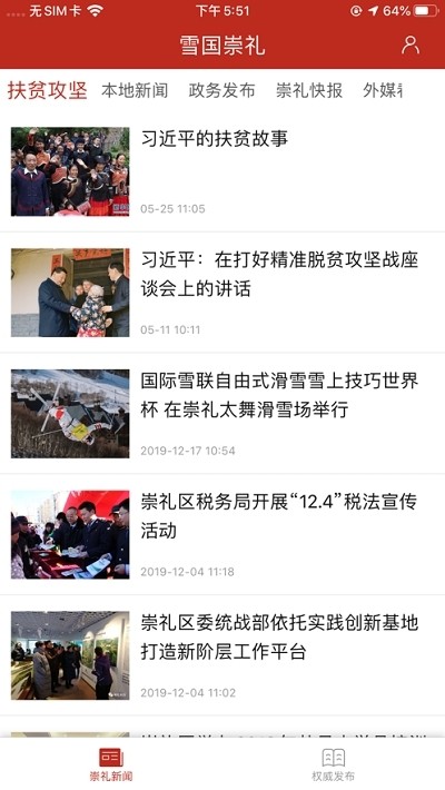 大美崇禮截圖