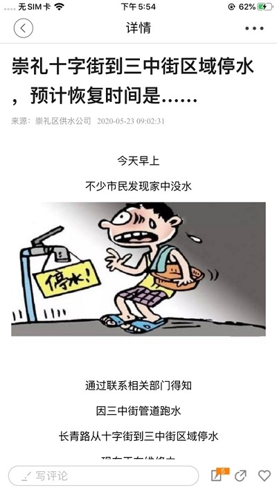 大美崇禮截圖