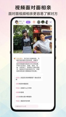 優(yōu)愛相親截圖