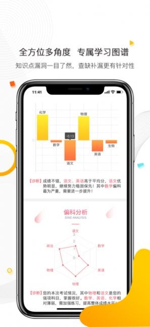 七天中考網(wǎng)截圖