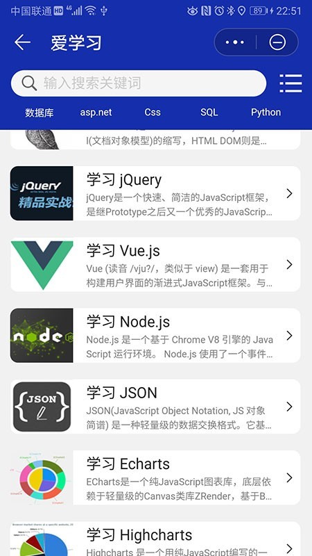 學(xué)習(xí)之編程語言截圖