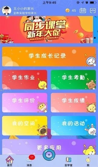 包頭教育云平臺(tái)截圖
