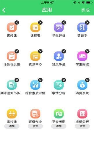 包頭教育云平臺(tái)截圖