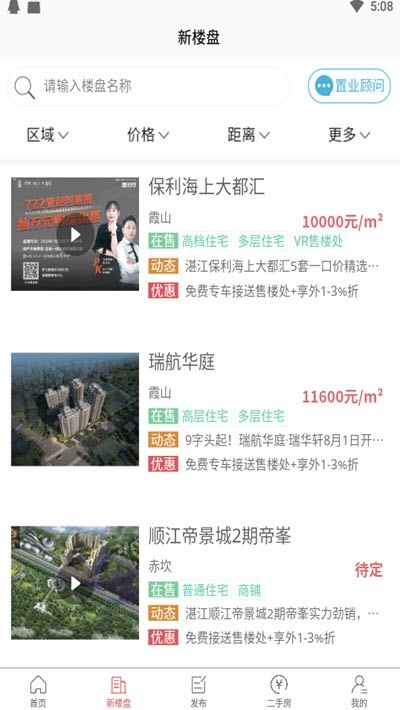 湛房平臺截圖
