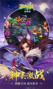 西游女兒國(guó)截圖