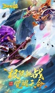 西游女兒國(guó)截圖