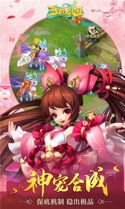 西游女兒國(guó)截圖