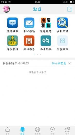 洪雅論壇截圖
