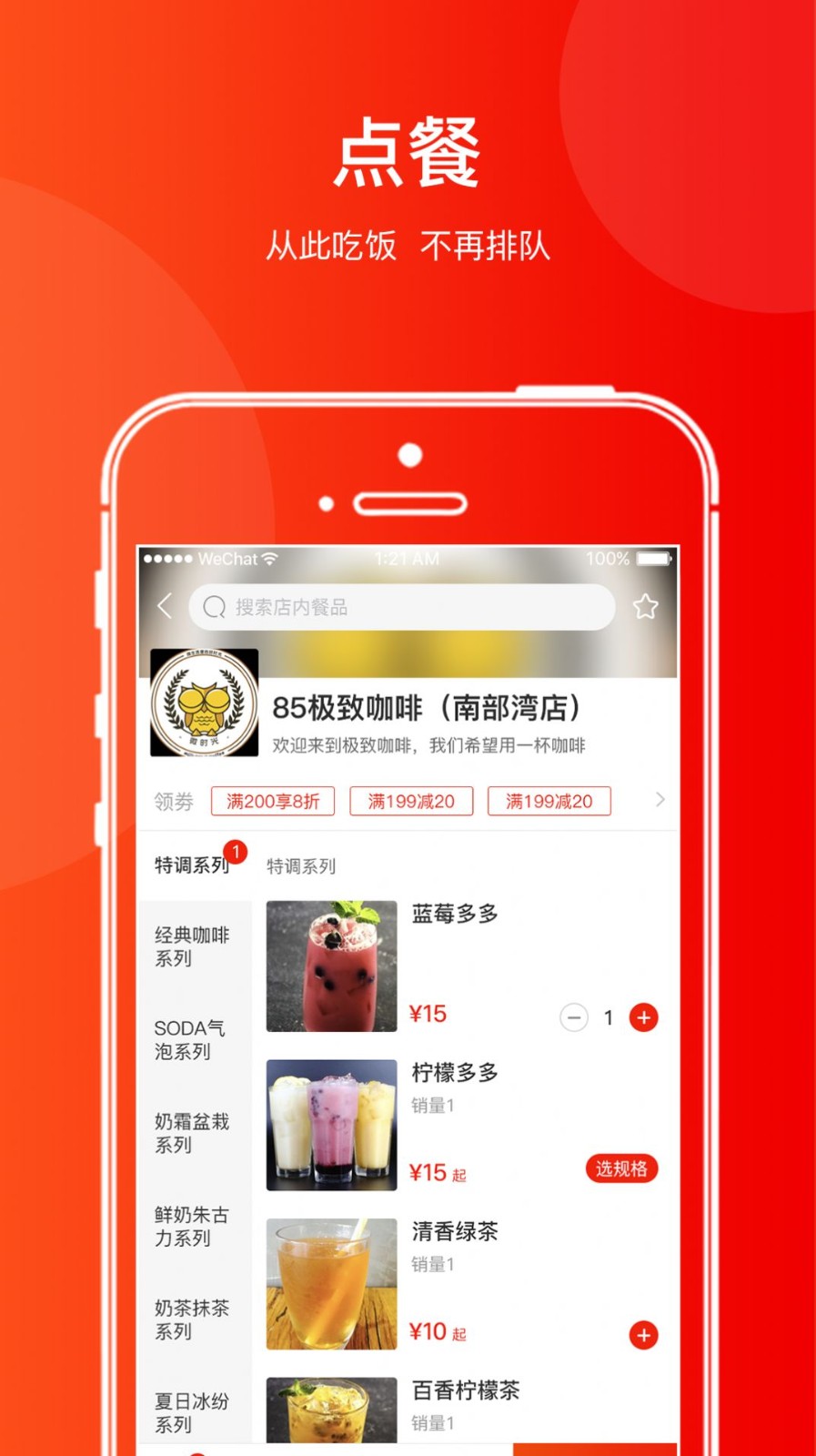速微生活截圖