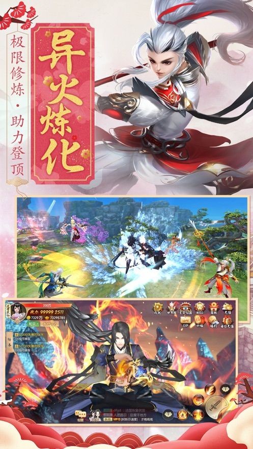 一枕山河截圖