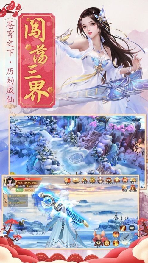 一枕山河截圖