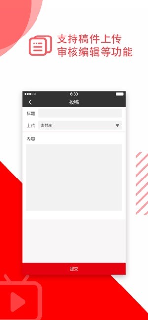 威信采編截圖