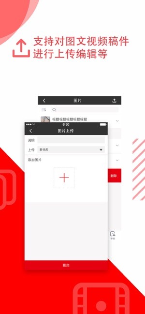 威信采編截圖