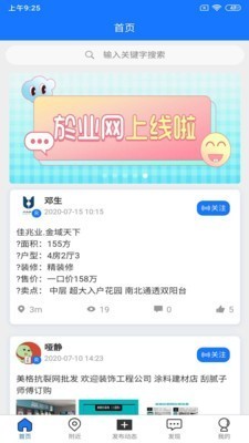 於業(yè)網(wǎng)截圖