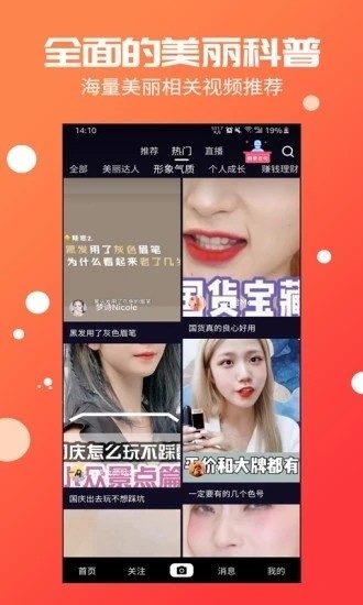 倍美短視頻截圖