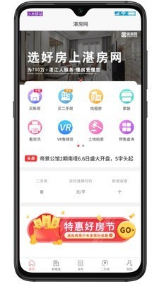 湛房網(wǎng)截圖