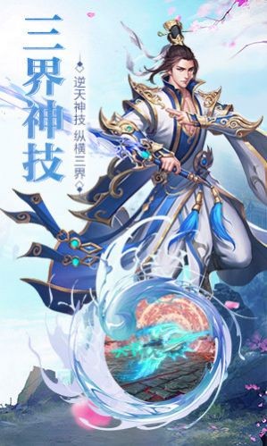 道封幕天截圖