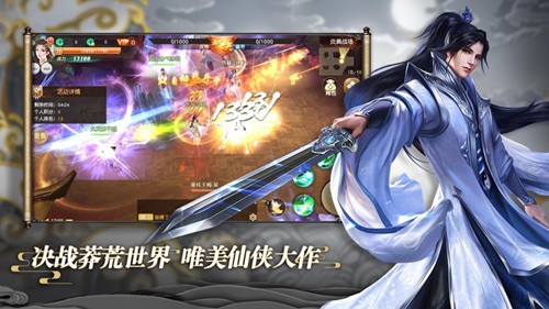 仙武萬界截圖